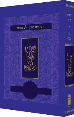 Book cover for Koren Tehillim Lev Avot, Purple