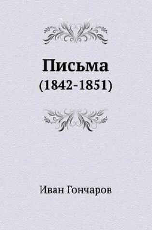 Cover of Pis'ma (1842-1851)