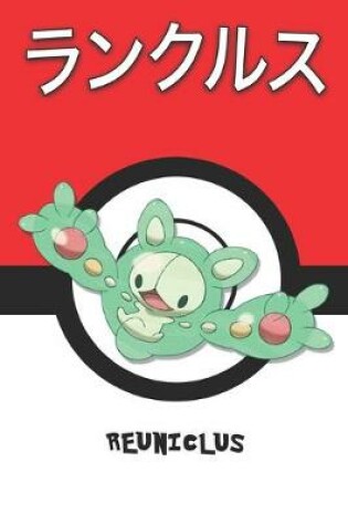 Cover of Reuniclus