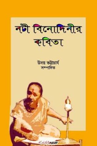 Cover of Nati Binodinier Kobita (নটী বিনোদিনীর কবিতা)