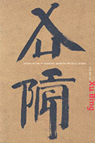 Cover of The Art of Xu Bing
