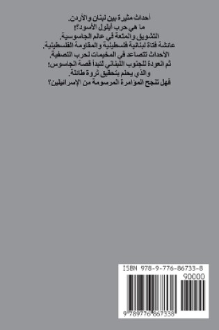 Cover of ساعي المحطة الأخيرة