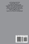 Book cover for ساعي المحطة الأخيرة