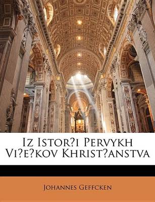 Book cover for Iz Istor?i Pervykh Vi?e?kov Khrist?anstva