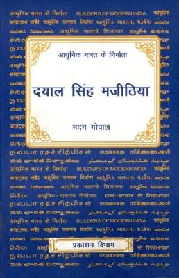 Book cover for Dayal Singh Majithia