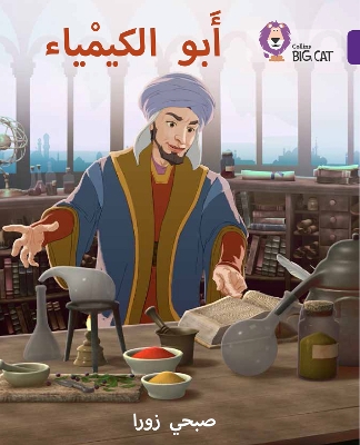 Book cover for Ibn Hayyan: The Father of Chemistry