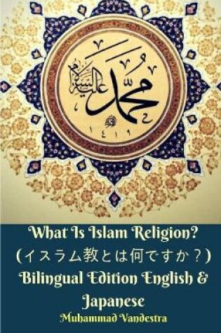 Cover of What Is Islam Religion? (イスラム教とは何ですか？) Bilingual Edition English and Japanese