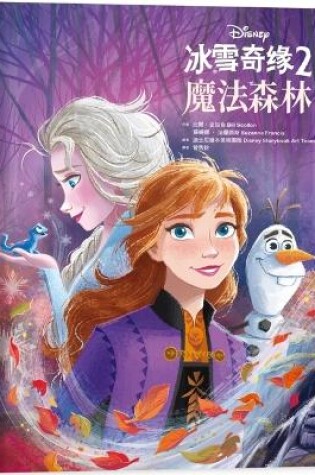 Cover of Frozen 2 Big Golden Book (Disney Frozen 2)