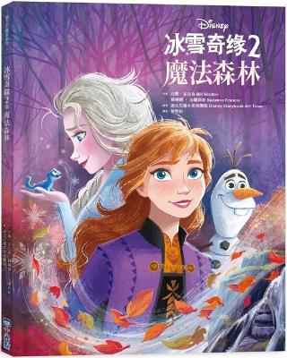 Book cover for Frozen 2 Big Golden Book (Disney Frozen 2)