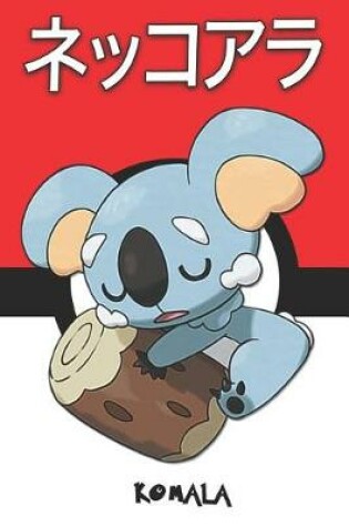 Cover of Komala