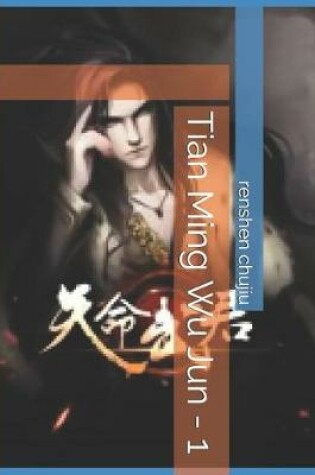 Cover of Tian Ming Wu Jun - 1