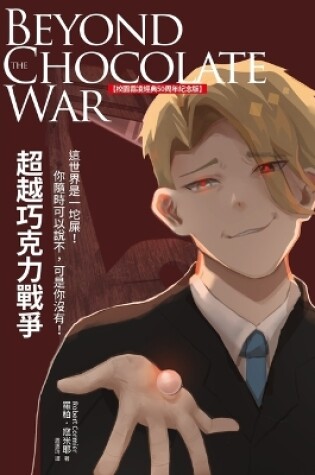 Cover of Beyond the Chocolate Wars