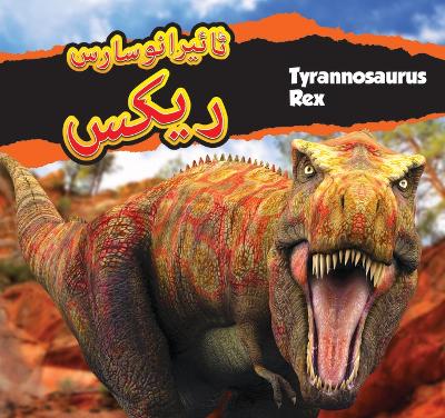 Book cover for Tyrannosaurus Rex (Urdu) ٹائیرانوسارس ریکس