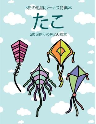 Book cover for 2&#27507;&#20816;&#21521;&#12369;&#12398;&#33394;&#12396;&#12426;&#32117;&#26412; (&#12383;&#12371;)