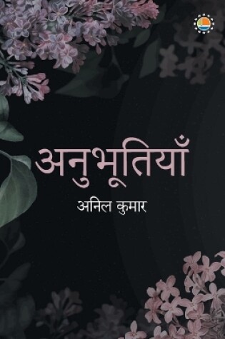 Cover of Anoobhutiya