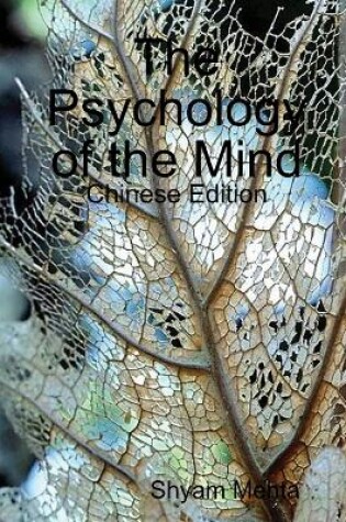 Cover of The Psychology of the Mind: Chinese Edition