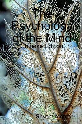 Book cover for The Psychology of the Mind: Chinese Edition