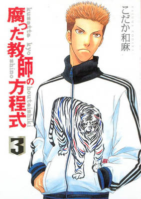 Book cover for Border Volume 3 (Yaoi Manga)