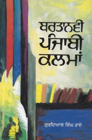 Cover of Bartanvi Punjabi Kalmaan