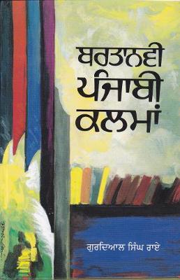Book cover for Bartanvi Punjabi Kalmaan