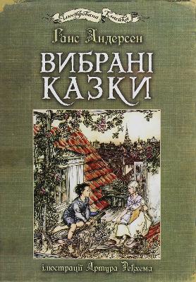 Book cover for Hans Christian Andersen's Selected Fairy Tales