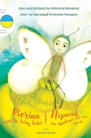 Cover of Pierina and the Wing Tailor / П'єрина та кравець, що шиє крила