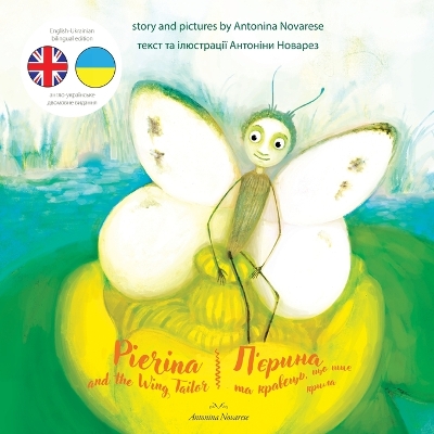 Cover of Pierina and the Wing Tailor / П'єрина та кравець, що шиє крила