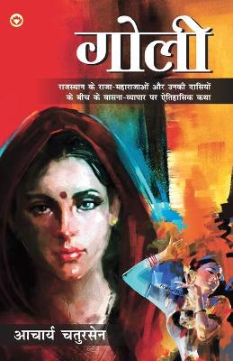 Book cover for Goli