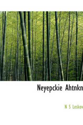 Cover of Neyepckie Ahtnkn