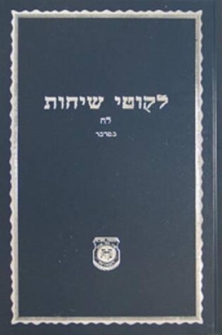 Cover of Likkutei Sichot Volume 38