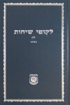 Book cover for Likkutei Sichot Volume 38