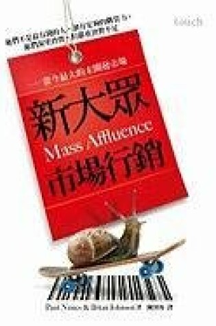 Cover of Mass Affluence