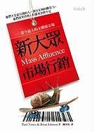 Book cover for Mass Affluence