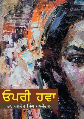 Book cover for Gadri-Akali Soormey