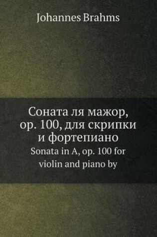 Cover of Соната ля мажор, op. 100, для скрипки и фортепиано