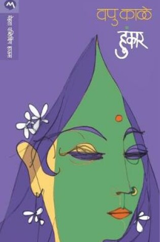 Cover of Hunkar