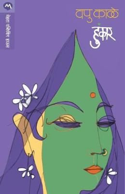 Book cover for Hunkar