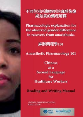 Book cover for 不同性別所觀察到的麻醉恢復期差異的藥理解釋 Pharmacologic explanation for the observed gender difference in recovery from anaesthes