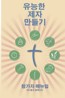 Book cover for Making Radical Disciples - Participant - Korean Edition