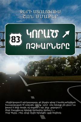 Book cover for 83 Lost Sheep (Armenian)