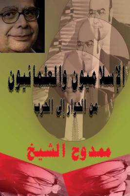 Book cover for Egyptian Islamists and Secularists