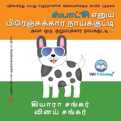 Book cover for &#3000;&#3021;&#2986;&#3006;&#2975;&#3021;'&#2970;&#3007; &#2958;&#2985;&#3009;&#2990;&#3021; &#2986;&#3007;&#2992;&#3014;&#2974;&#3021;&#2970;&#3009;&#2965;&#3021;&#2965;&#3006;&#2992; &#2984;&#3006;&#2991;&#3021;&#2965;&#3021;&#2965;&#3009;&#2975;&#3021;