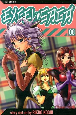 Cover of Excel Saga, Vol. 8