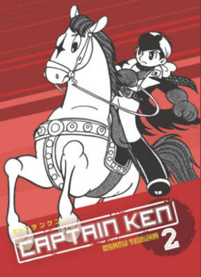 Book cover for Captain Ken Volume 2 (Manga)