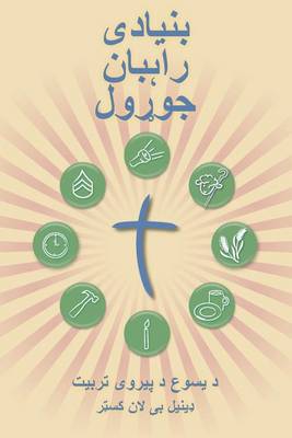 Book cover for Making Radical Disciples - Participant - Pashto Edition