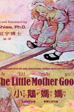 Cover of The Little Mother Goose, English to Chinese Translation 07