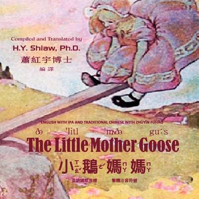 Book cover for The Little Mother Goose, English to Chinese Translation 07