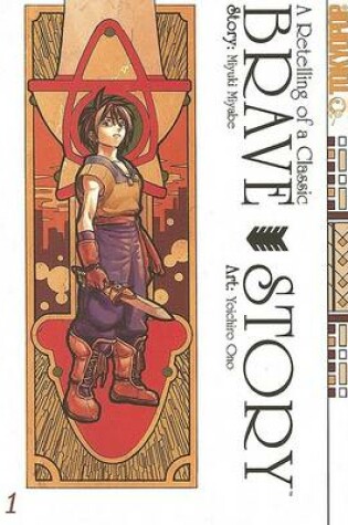 Cover of Brave Story, Volume 1