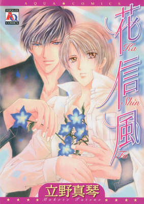 Book cover for Ka Shin Fu (Yaoi)