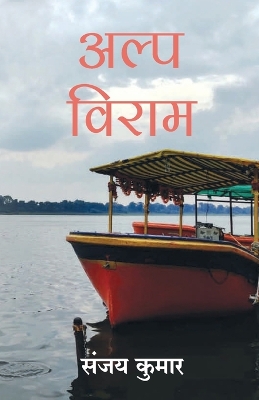 Book cover for Alpviram